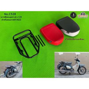 ホンダ（HONDA） タンデムシート / C125 ピリオンシート / スーパー