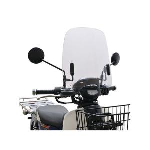 旭風防 ウインドシールド ホンダ スーパーカブ 【JA07プロ専用