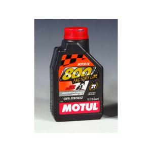 正規品／モチュール 800 2T メーカー在庫あり MOTUL バイク｜motoride