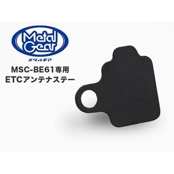 メタルギア ETC-1211 ETCアンテナステー＆ミラーホールカバーボルトセット METALGEA...