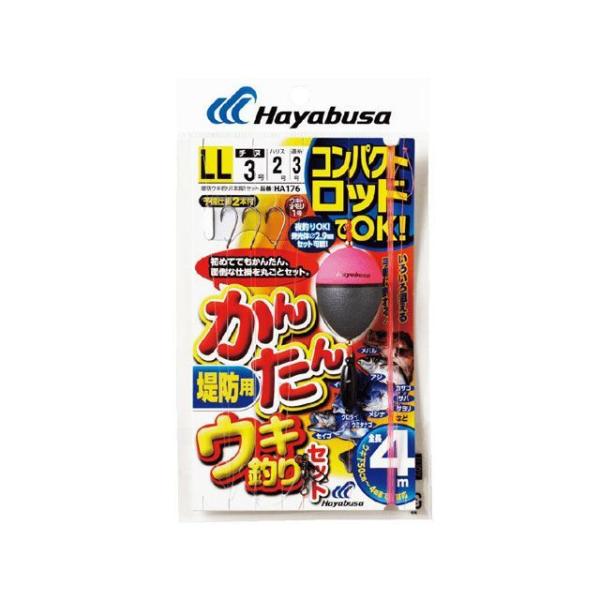 正規品／HAYABUSA コンパクトロッド カンタンウキ釣りセット 堤防用 HA176 Mサイズ H...