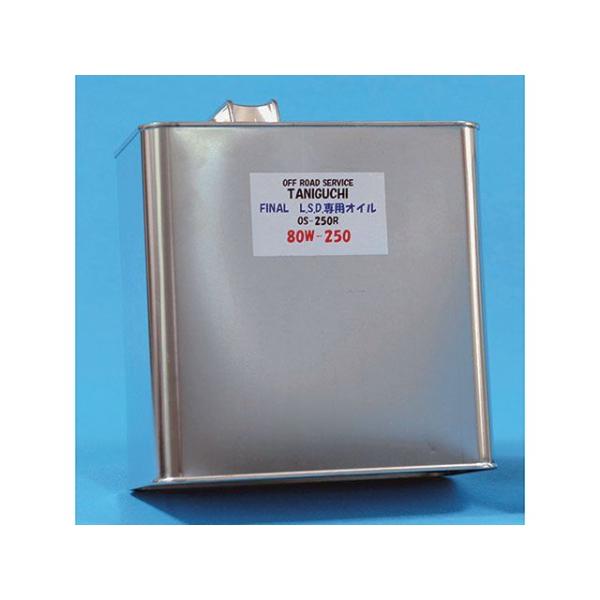 オフロードサービスタニグチ ファイナルLSD専用オイル（1.5L） ORS TANIGUCHI
