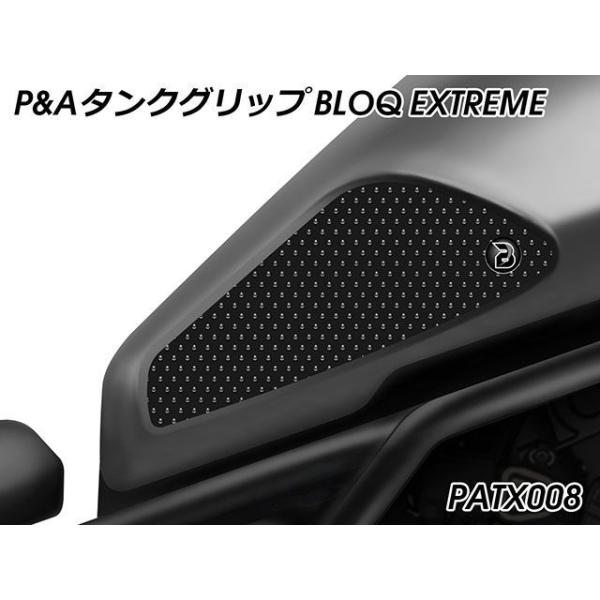 パイツマイヤー CMX1100 Rebel タンクグリップ BLOQ EXTREME（ブラック） P...