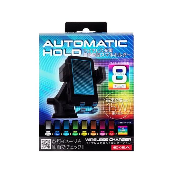 エクセア ワイヤレス充電自動開閉ホルダー EXEA 車 自動車