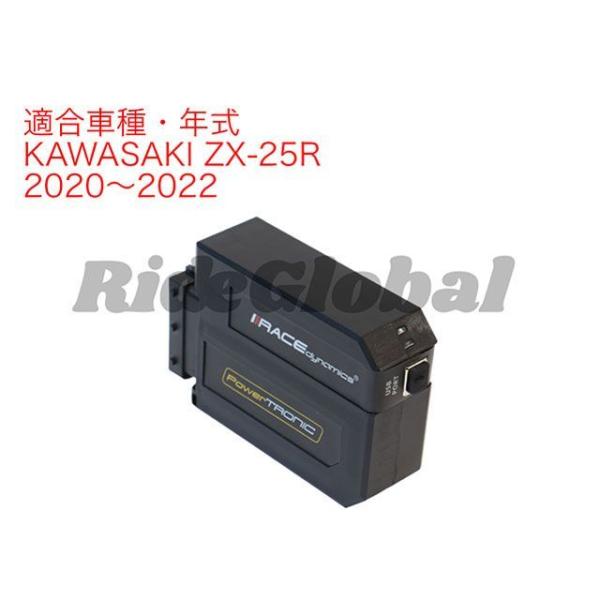 Race Dynamics ZX-25R PowerTRONIC V4 Race Dynamics