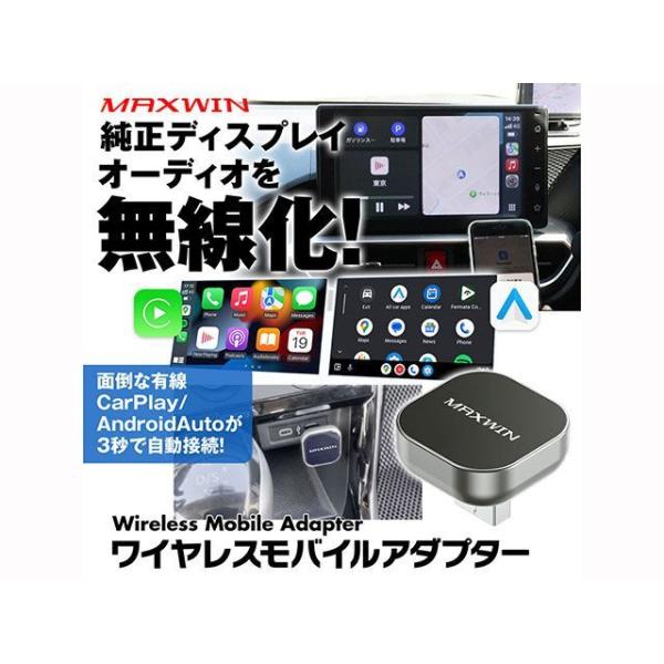 MAXWIN 超極小ボディCarPlay＆Android Autoワイヤレスアダプター MAXWIN