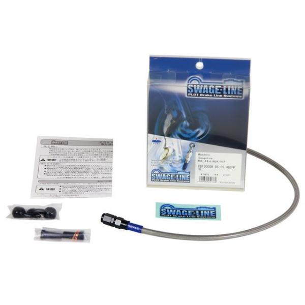 スウェッジライン SILVERWING400 SILVERWING600 リアホースキット 3本組 ...