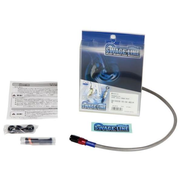 スウェッジライン SHADOW-SLASHER400 フロントホースキット フラットハンドル ホース...