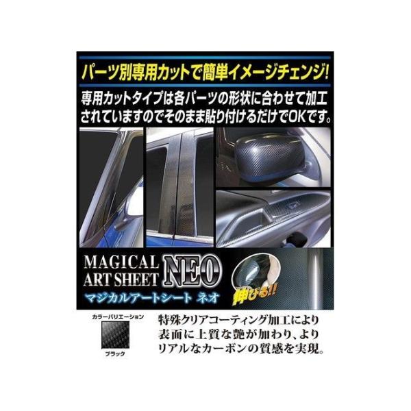 ハセプロ アートシートNEO ミツビシ コルト（02.11〜）/コルトプラス（2004.10〜）/コ...