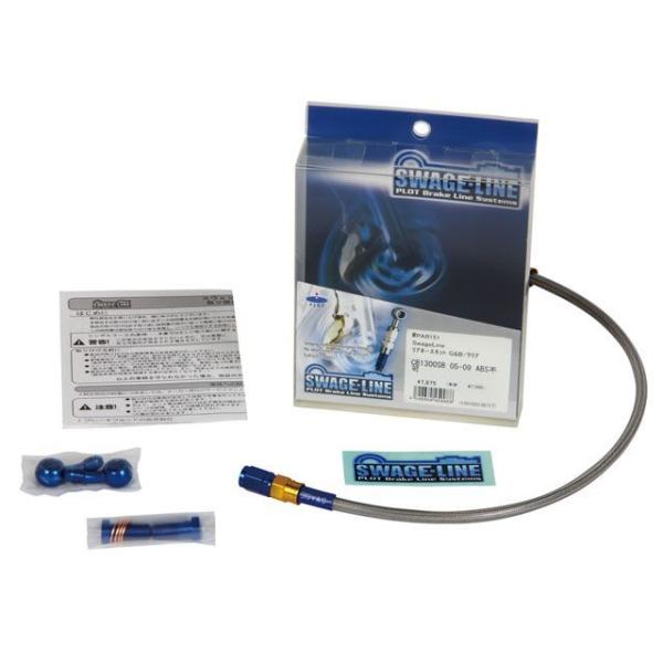 スウェッジライン FORZA X フロントホースキット（1本） ホースエンド アルミ/ゴールド＆ブル...