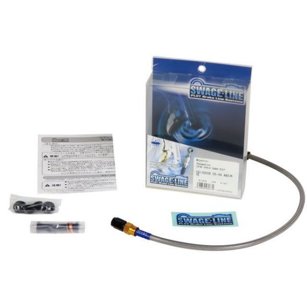 スウェッジライン JADE250 リアホースキット ホースエンド アルミ/ゴールド＆ブラック ホース...