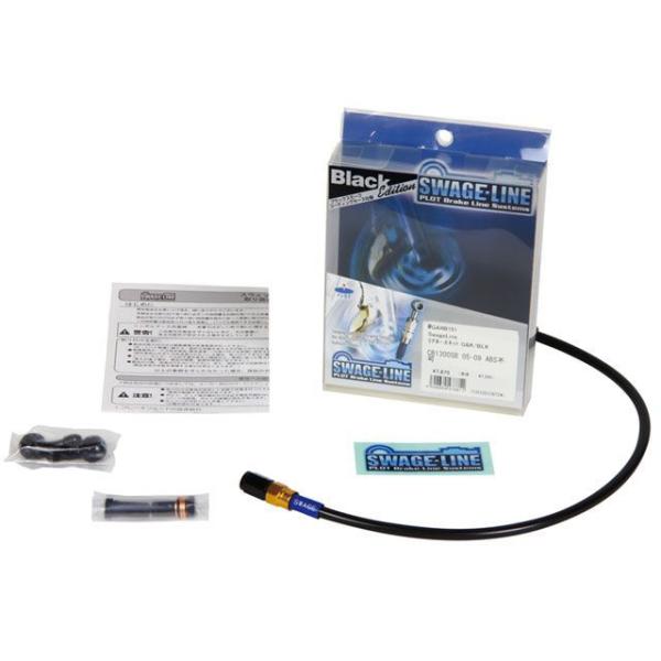 スウェッジライン VTR250 リアホースキット ホースエンド アルミ/ゴールド＆ブラック ホースカ...