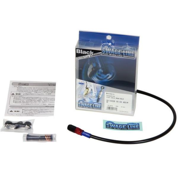 スウェッジライン MAJESTY リアホースキット ホースエンド アルミ/レッド＆ブラック ホースカ...