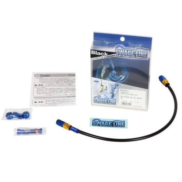 スウェッジライン TZR125 フロントホースキット ホースエンド アルミ/ゴールド＆ブルー ホース...