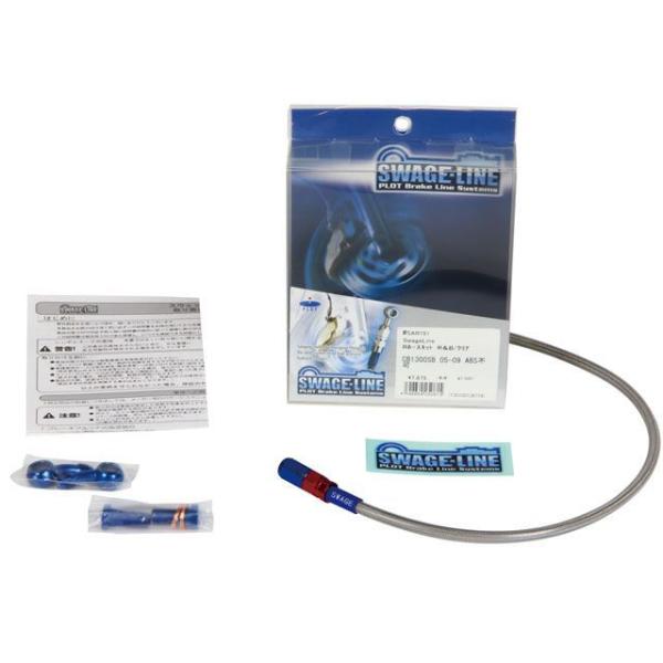 スウェッジライン ZX-10R フロントホースキット ホースエンド アルミ/レッド＆ブルー ホースカ...