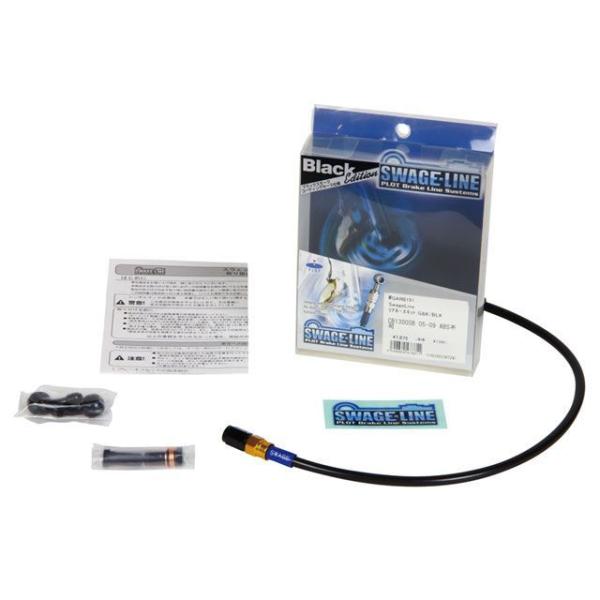 スウェッジライン ELIMINATOR400LX フロントホースキット ホースエンド アルミ/ゴール...