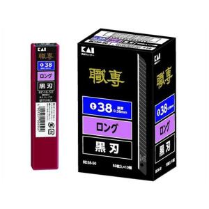 貝印 BD38-50 黒刃 ロング38 替刃 ...の詳細画像3