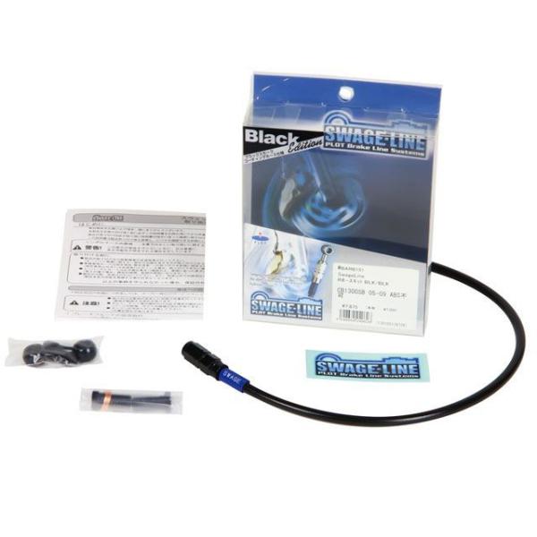 スウェッジライン XL883 フロントホースキット ホースエンド アルミ/ブラック ホースカラー ブ...