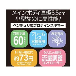 ゼンスイ Nano skimmer COMPA...の詳細画像3