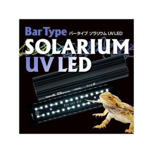 ゼンスイ Bar Type SOLARIUM ...の詳細画像3