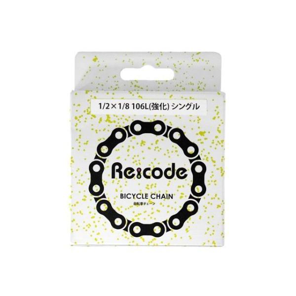 【メーカー直送】Re:code 自転車チェーン 1/2×1/8 106L（強化） シングル メーカー...