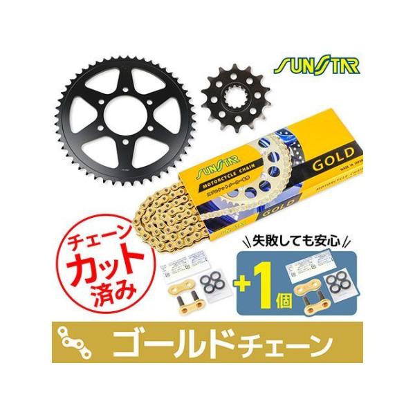 セット商品 KS37707 チェーン&amp;サンスター スプロケ 3点セット（ゴールド） SET