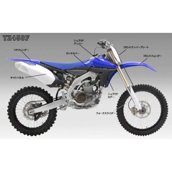 ユーフォー YZ80/85 シュラウド カラー リフレックスブルー UFO