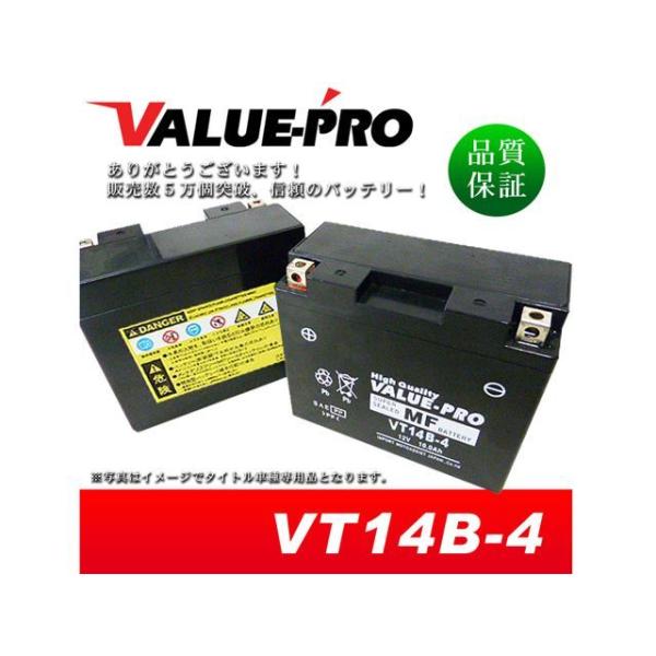 イーパーツ Value Pro バッテリー 充電済み 互換 GT14B-4 FT14B-4 ePar...