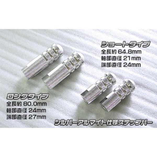 ウイルズウィン グロム/MSX125（2型） グロム/MSX125（2型）用 バックステップ用ステッ...