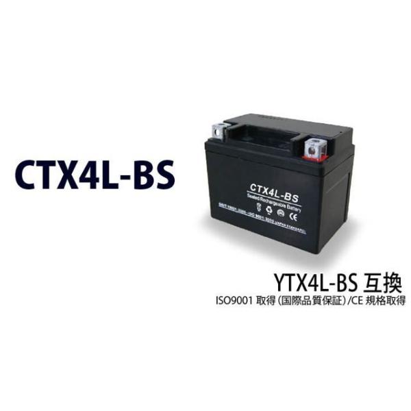 エヌビーエス 汎用 CTX4L-BS BL NBS