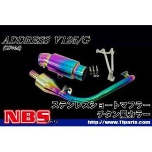 NCY ブラックアーバンマフラー バイク フルエキゾーストマフラー