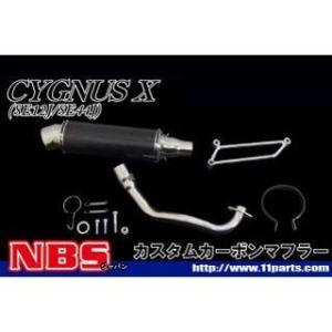在庫有 セール特価 レビューで特典 1年保証付 CYGNUS X(シグナスX)125