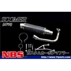 ホンダ（HONDA） HMS ズーマーX バイクマフラー EBJ-JF52 2013年モデル