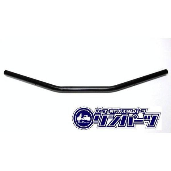 リンパーツ ズーマー ズーマー用ハンドル ドラックバー ブラック Rin Parts