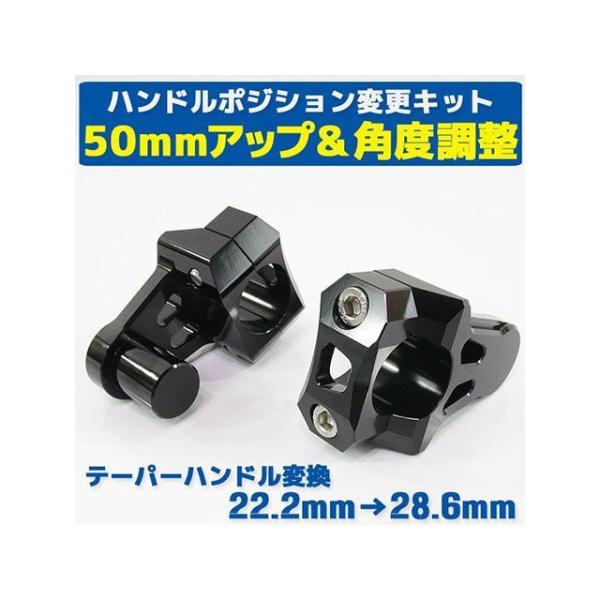 正規品／ライズコーポレーション 汎用 汎用 バーマウントライザー 22.2mm→28.6mm変換 5...