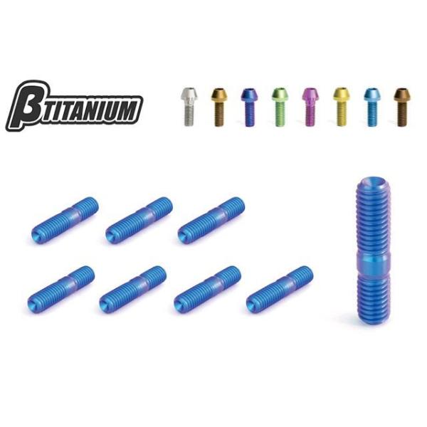 ベータチタニウム ZX-10R エキゾーストスタッドボルトキット 仕様 マジョーラブルー（陽極酸化あ...