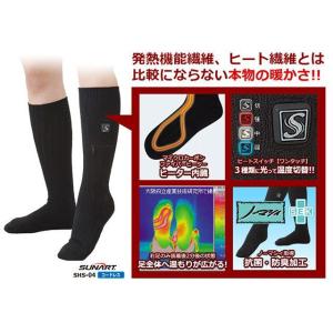 電熱ソックス 電気靴下 ウォームソックス 電気くつ下 ヒートソックス