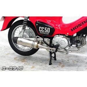 ホットラップ　スーパーカブ50 キャブ車用マフラー 412012-1651437.jpg