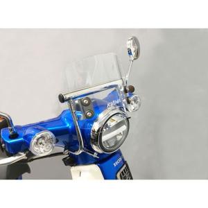 旭風防 スーパーカブ110(JA44)用 ショートスクリーン/ショートバイザー
