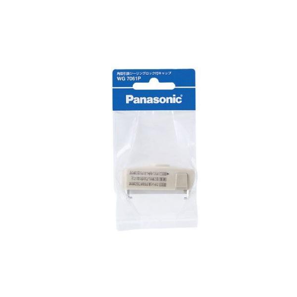 正規品／Panasonic WG7061P 角型引掛シーリングロック付キャップ/P Panasoni...