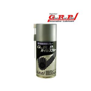 GRP（ジーアールピー） オイルスプレー プレミアム 潤滑ケミカル