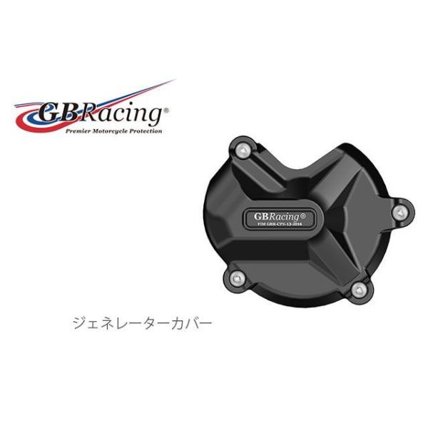 GBレーシング ウォーターポンプカバー GBRacing