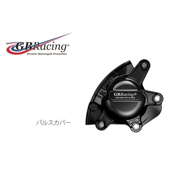 GBレーシング GSX-R1000 パルスカバー GBRacing