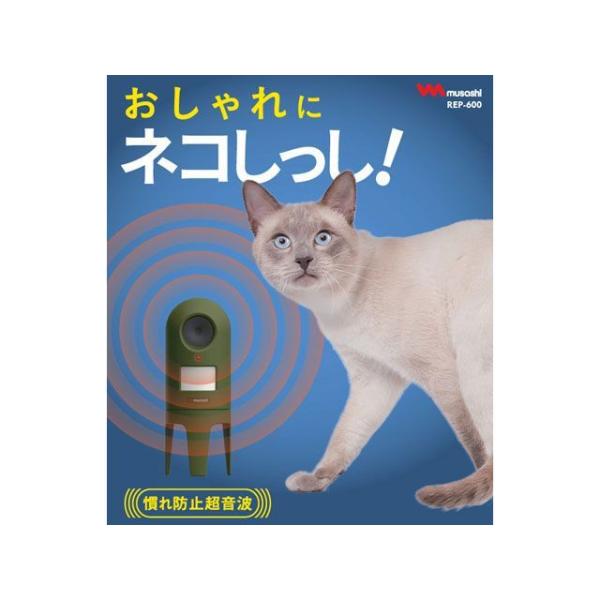 正規品／ムサシ 猫しっし musashi 日用品