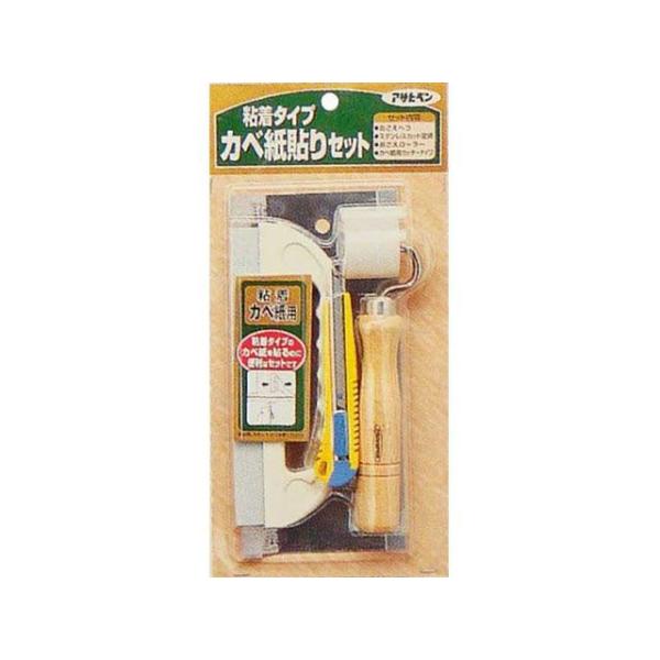 正規品／アサヒペン 貼り道具セット 粘着 asahipen 日用品