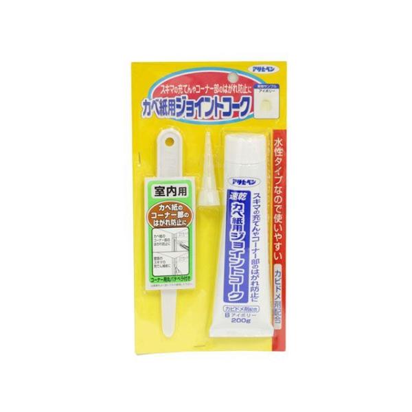 正規品／アサヒペン カベ紙用ジョイントコーク 200g（アイボリー） asahipen 日用品