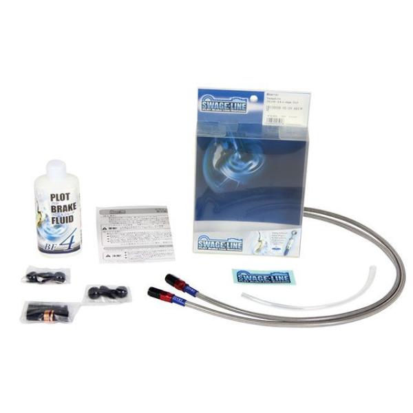 スウェッジライン FAZER8 フロントホースキット ホースエンド アルミ/レッド＆ブラック ホース...