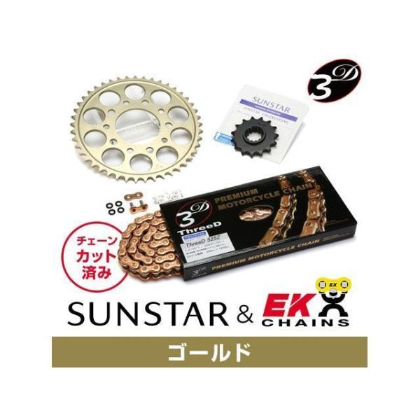 セット商品 S1000R S1000RR KE4A243 サンスター スプロケット＆EKチェーンキッ...
