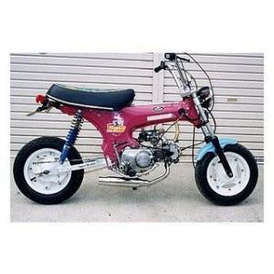 ホンダ DAX50/70 ノーマルスイングアーム用 バズーカ砲マフラー 50φ