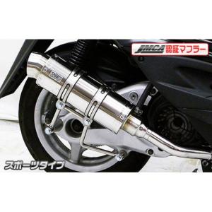 シグナスX（2型）SE44J（28S） アトミックツインマフラー ポッパー